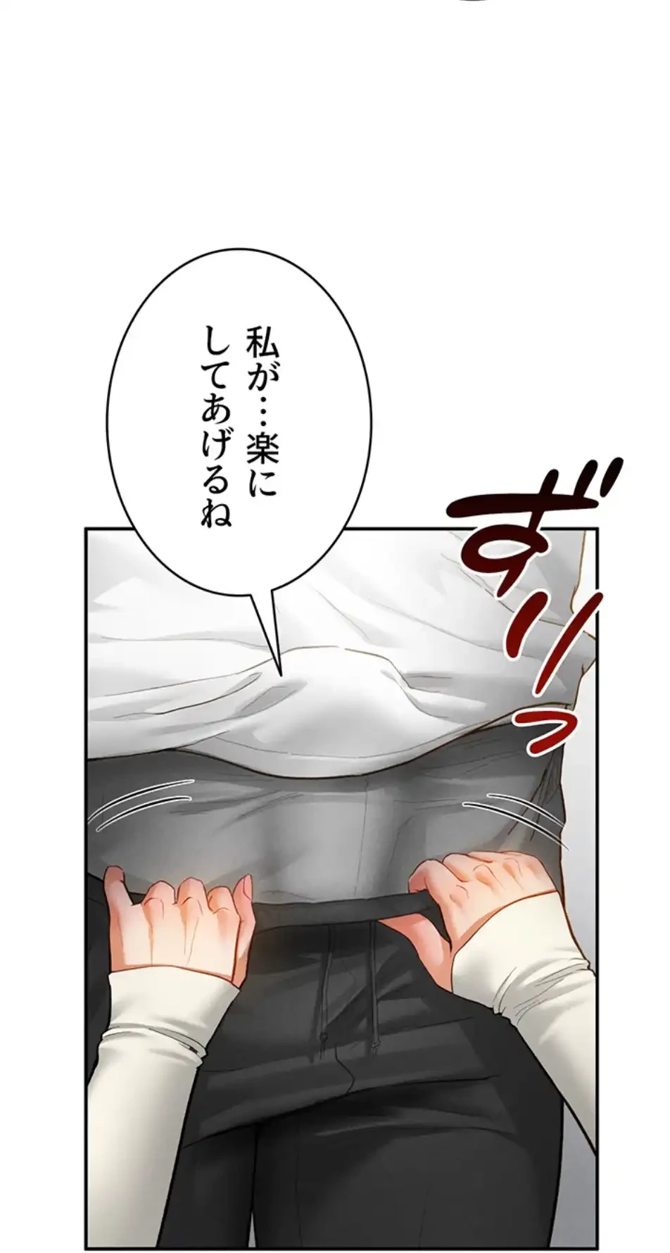 溢れる愛欲を視た 第31話 - 21