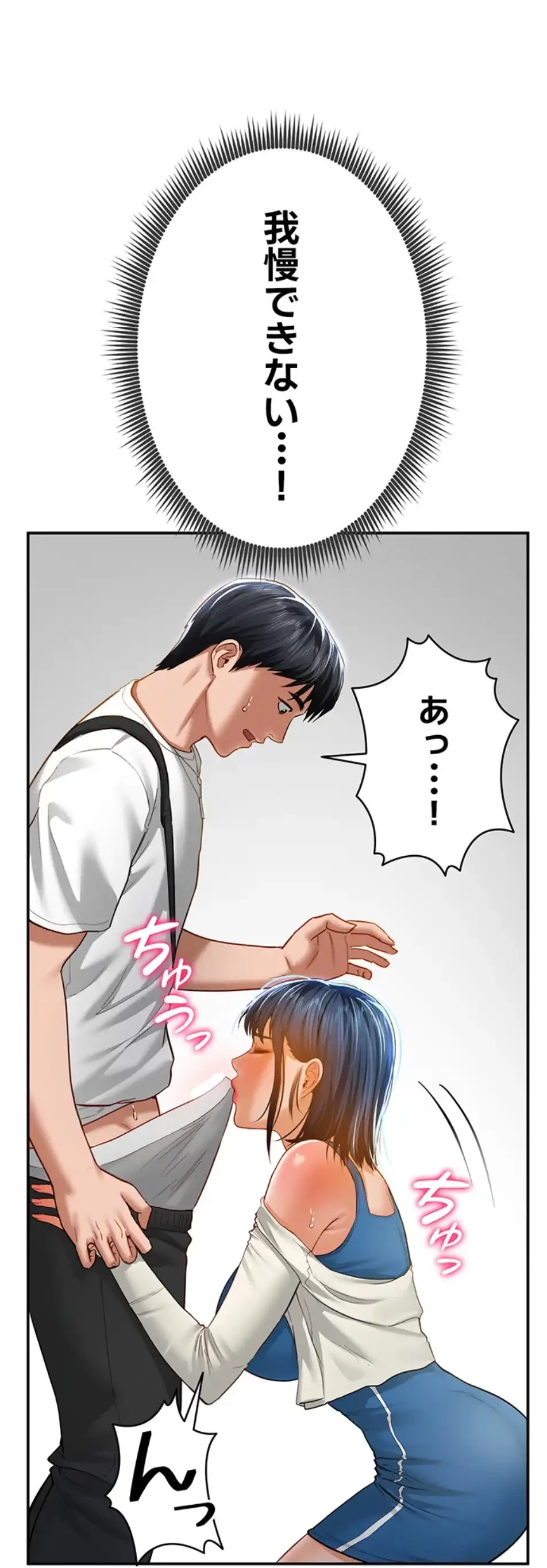 溢れる愛欲を視た 第31話 - 24