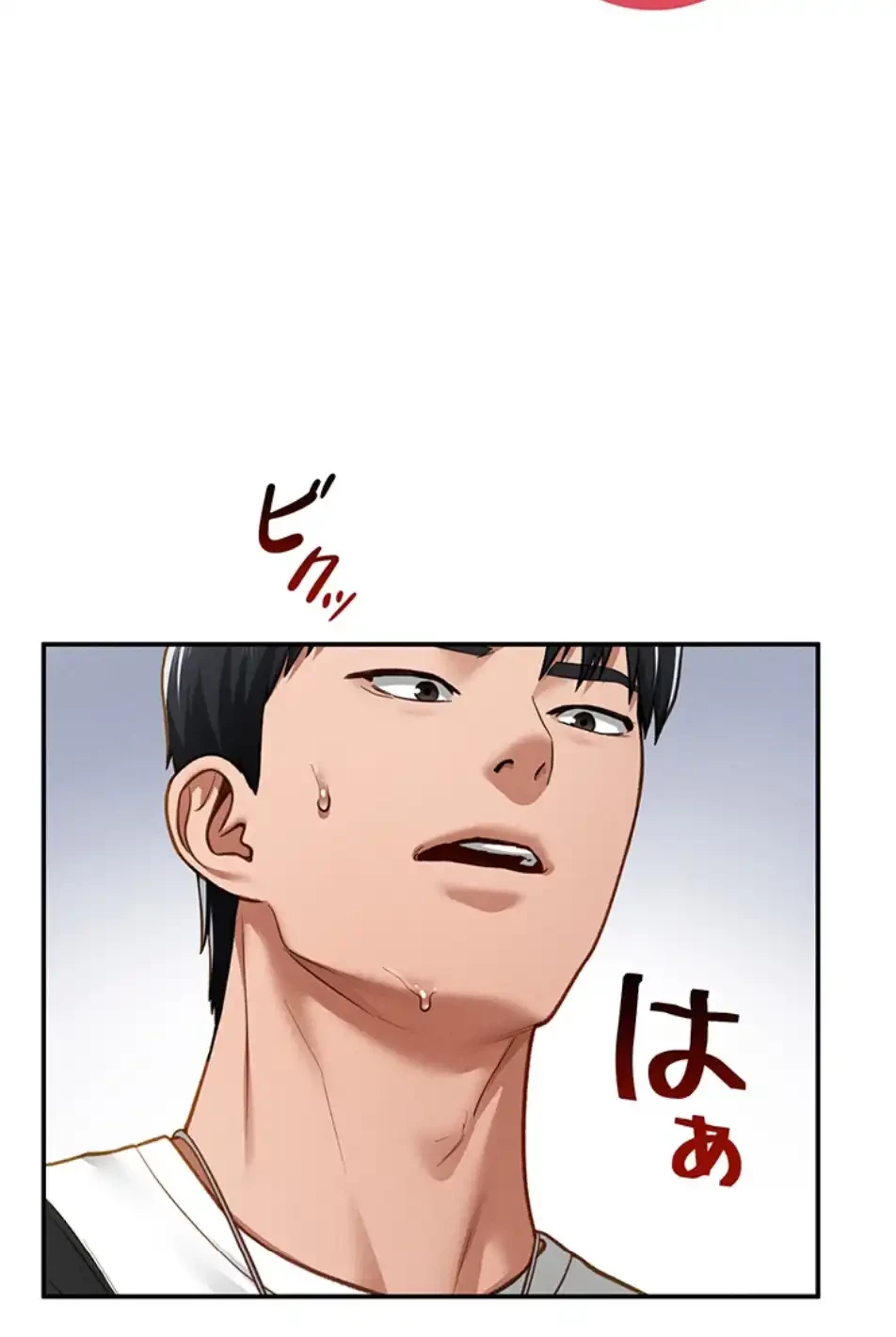 溢れる愛欲を視た 第31話 - 32