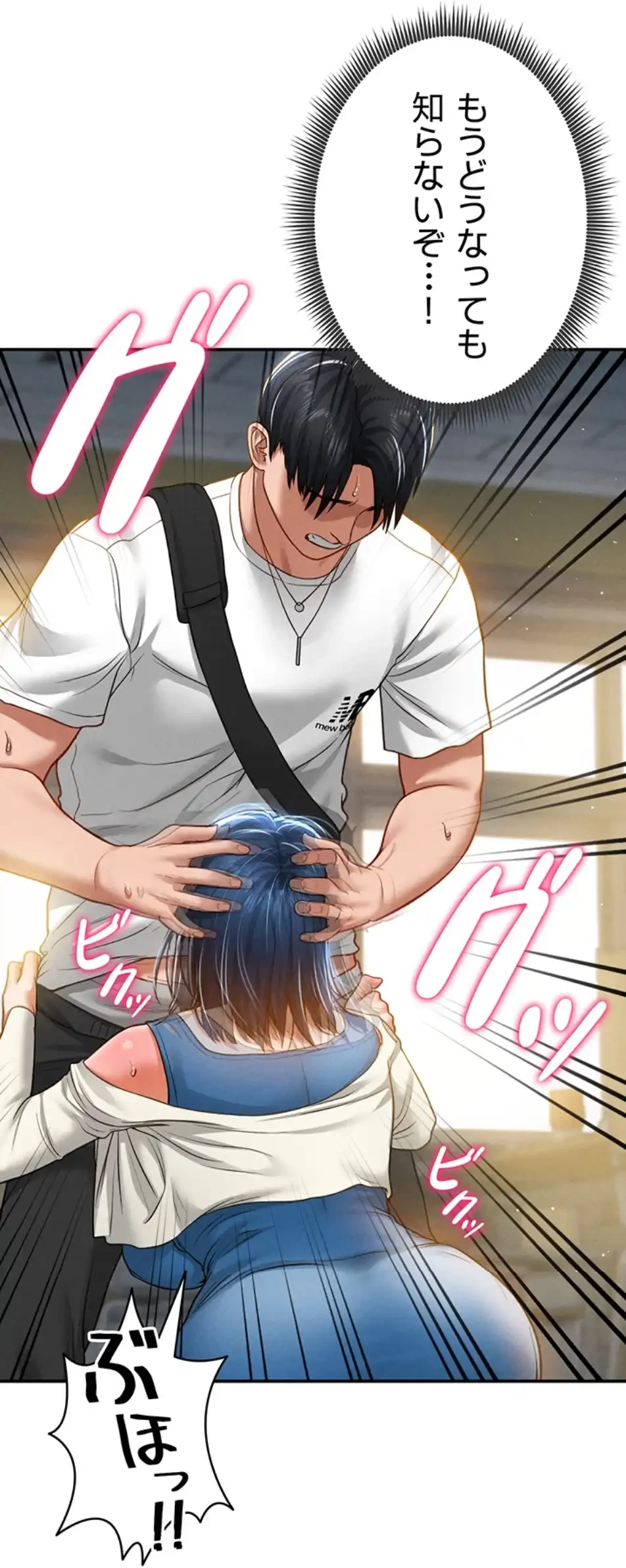 溢れる愛欲を視た 第31話 - 34