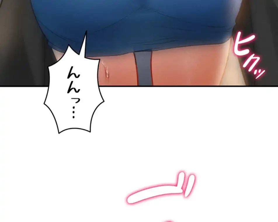 溢れる愛欲を視た 第31話 - 38