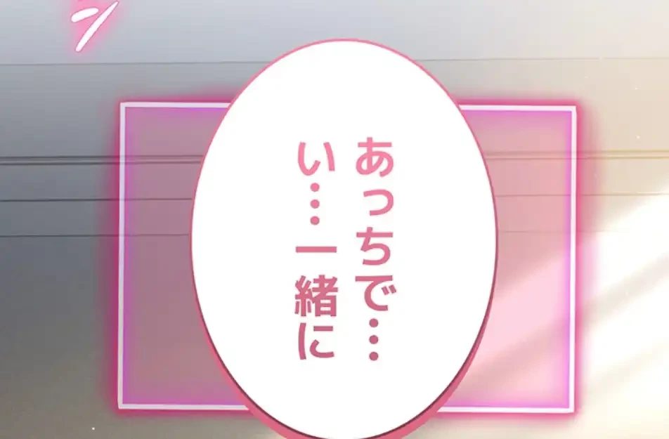 溢れる愛欲を視た 第31話 - 48