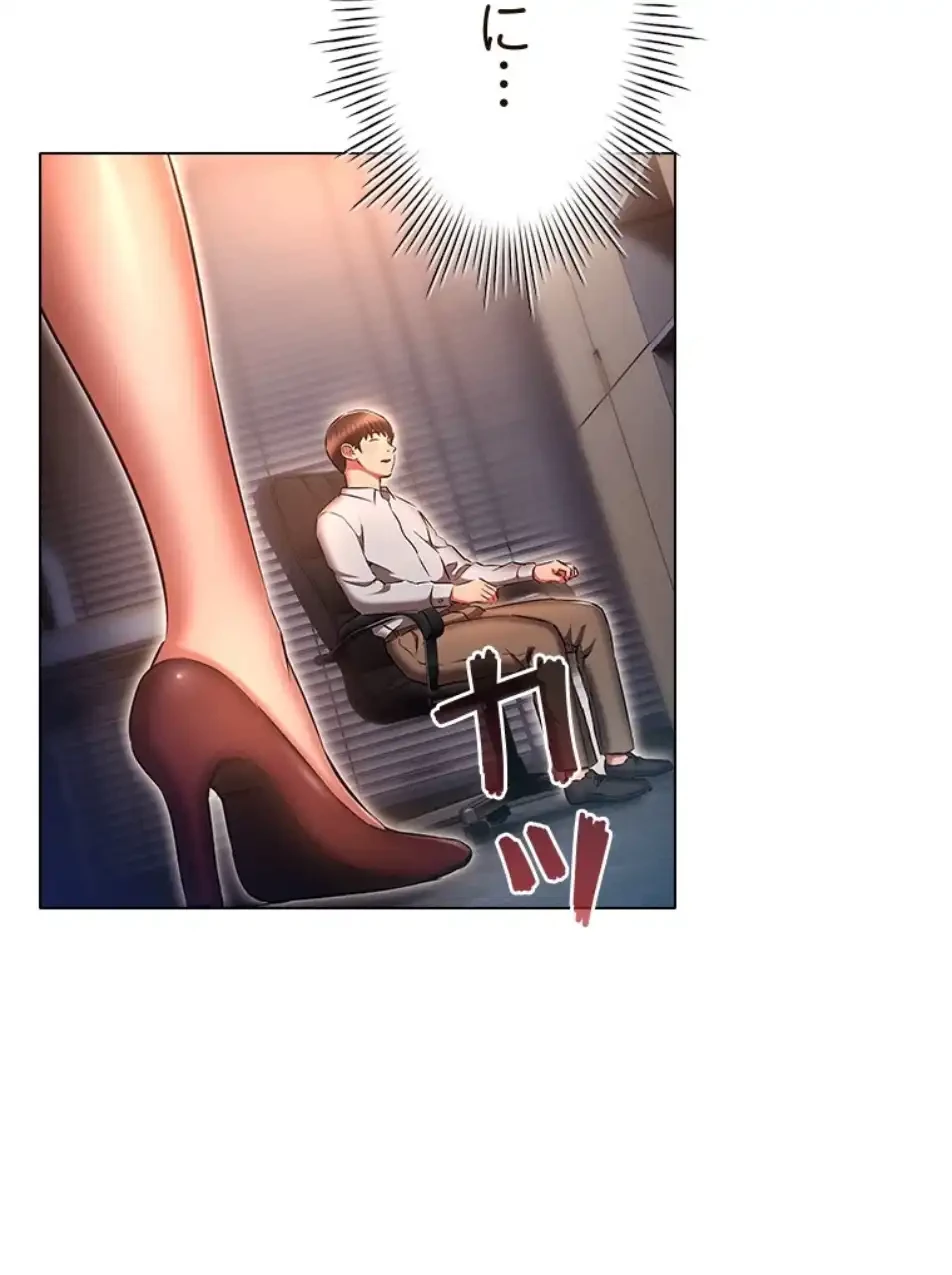 やり直し新卒は今度こそキミを救いたい!？ 第102話 - 3