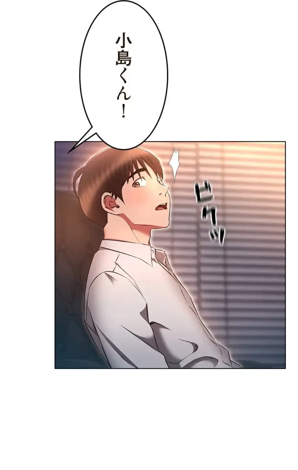 やり直し新卒は今度こそキミを救いたい!？ 第102話 - 4