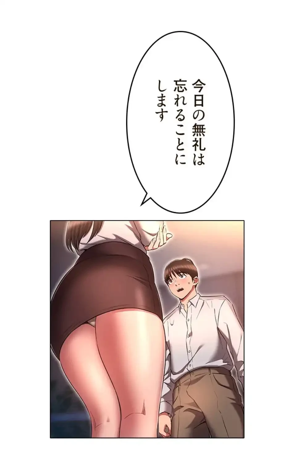 やり直し新卒は今度こそキミを救いたい!？ 第102話 - 8