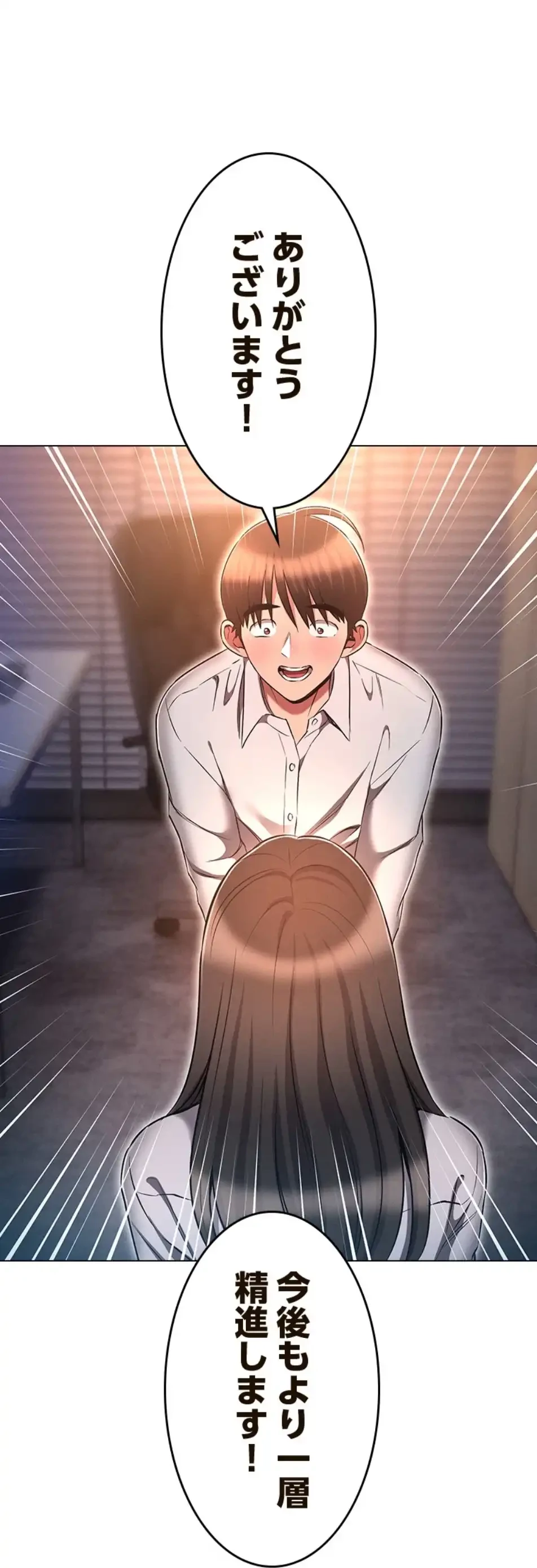 やり直し新卒は今度こそキミを救いたい!？ 第102話 - 9