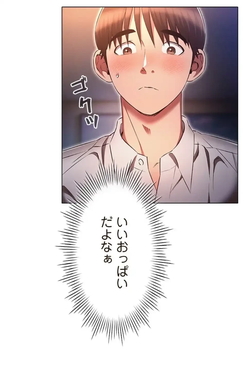 やり直し新卒は今度こそキミを救いたい!？ 第102話 - 15