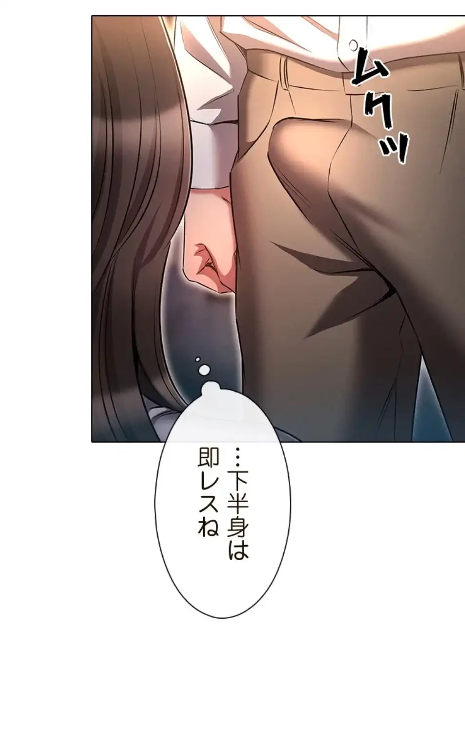 やり直し新卒は今度こそキミを救いたい!？ 第102話 - 19