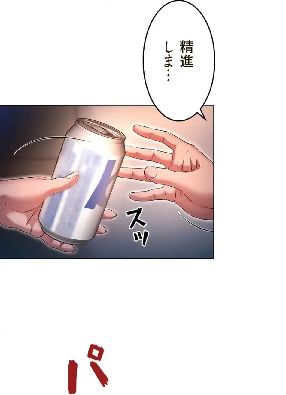 やり直し新卒は今度こそキミを救いたい!？ 第102話 - 22