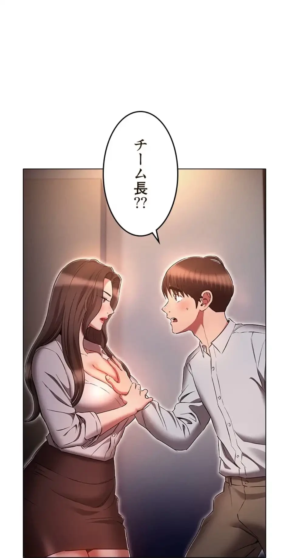 やり直し新卒は今度こそキミを救いたい!？ 第102話 - 25