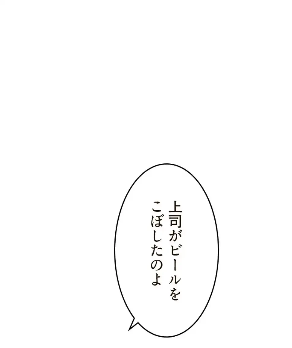 やり直し新卒は今度こそキミを救いたい!？ 第102話 - 26