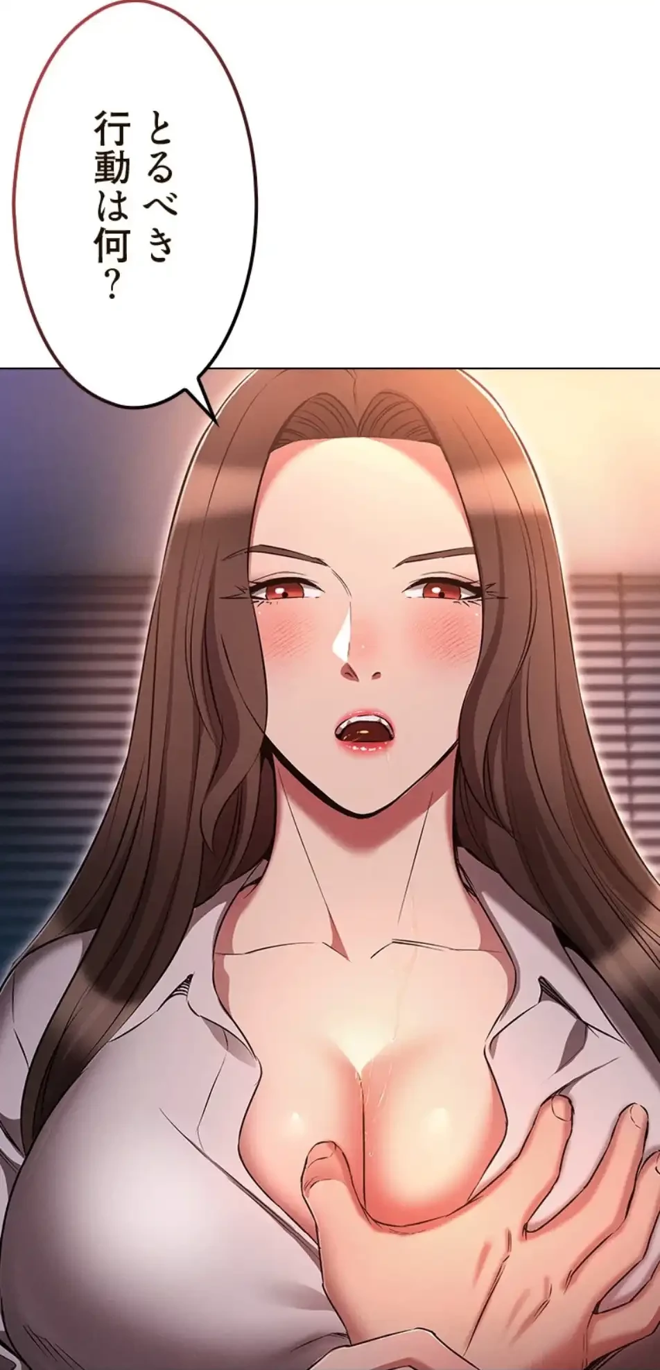 やり直し新卒は今度こそキミを救いたい!？ 第102話 - 28