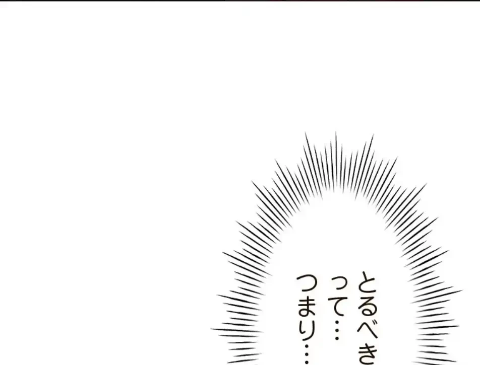 やり直し新卒は今度こそキミを救いたい!？ 第102話 - 29