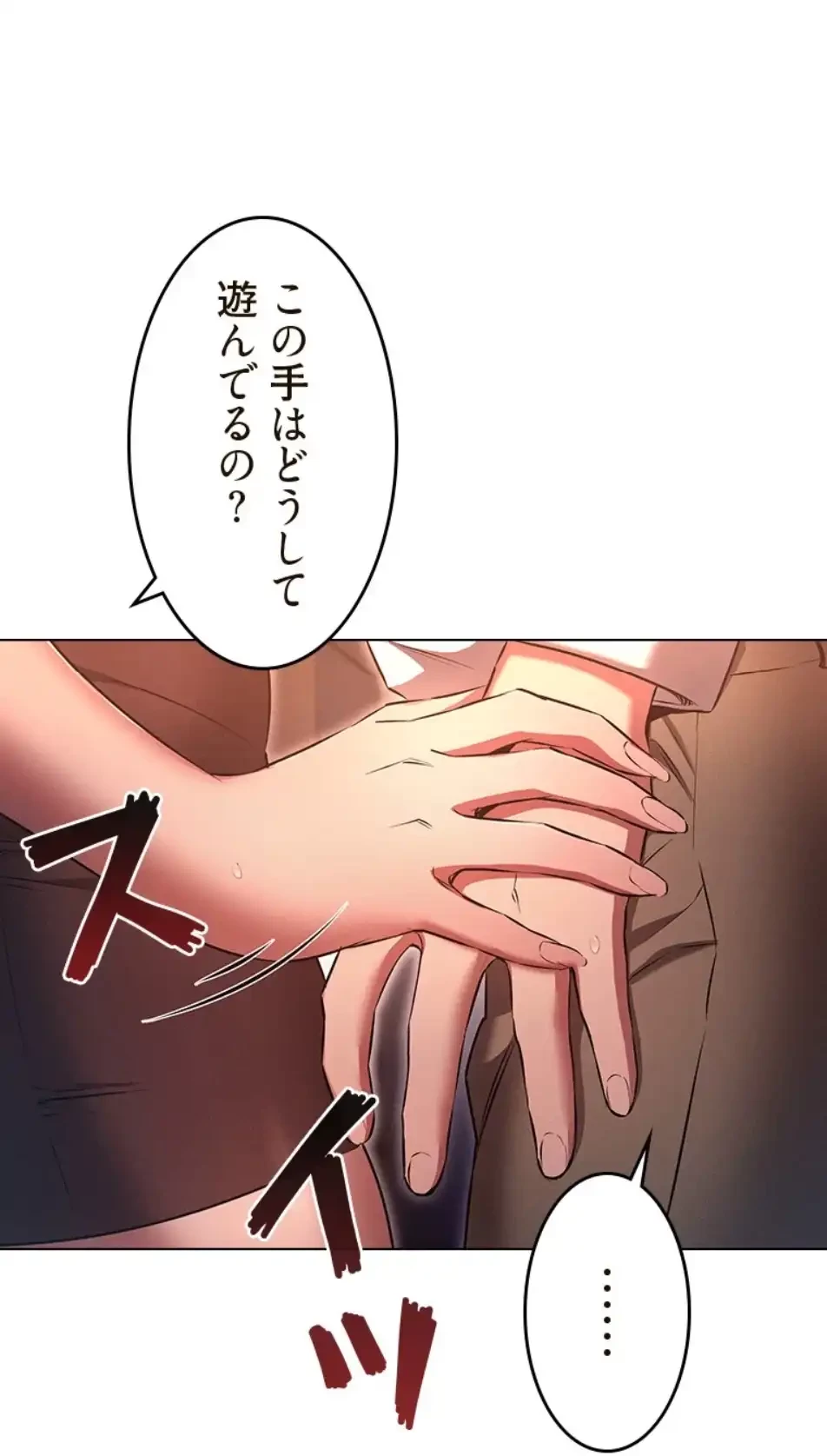 やり直し新卒は今度こそキミを救いたい!？ 第102話 - 36