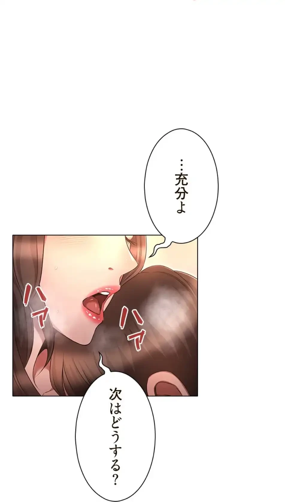 やり直し新卒は今度こそキミを救いたい!？ 第102話 - 41