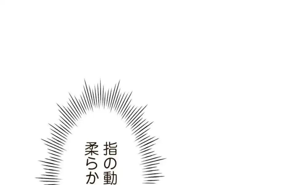 やり直し新卒は今度こそキミを救いたい!？ 第102話 - 52