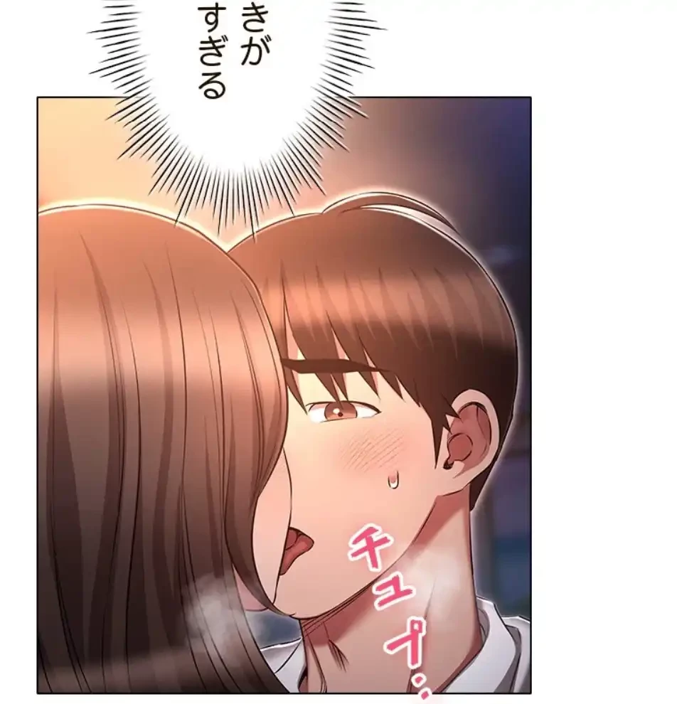 やり直し新卒は今度こそキミを救いたい!？ 第102話 - 53