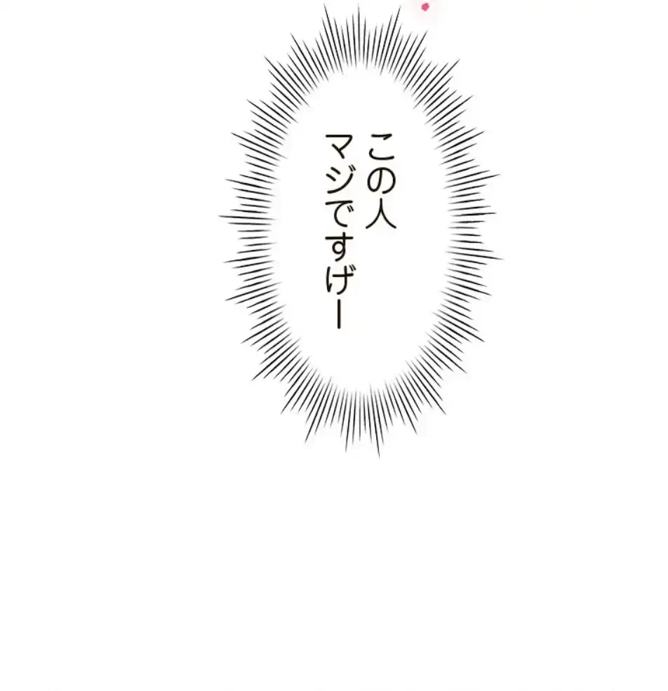 やり直し新卒は今度こそキミを救いたい!？ 第102話 - 54