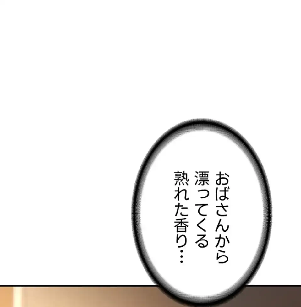 マザースワ〇ピング 第23話 - 1