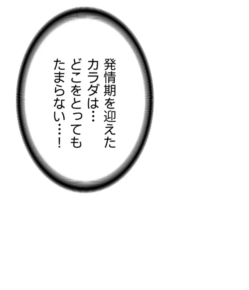 マザースワ〇ピング 第23話 - 5