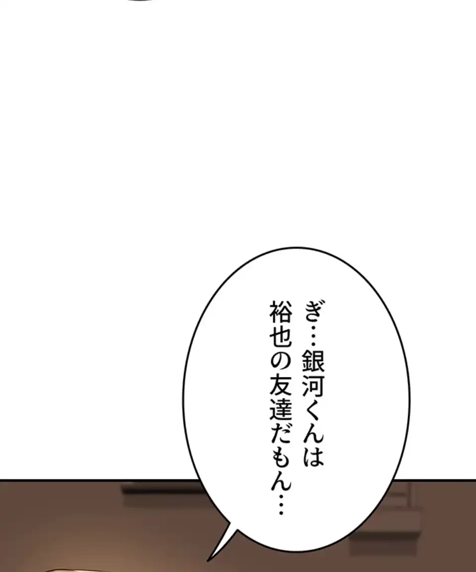 マザースワ〇ピング 第23話 - 19