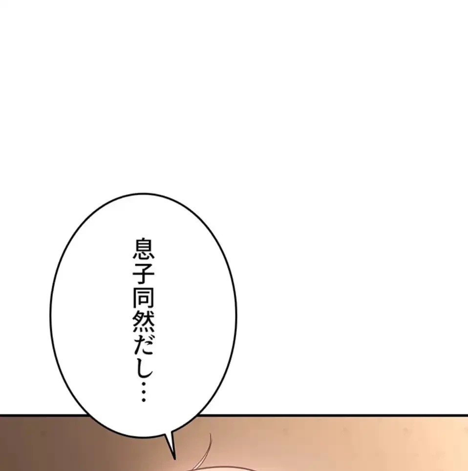 マザースワ〇ピング 第23話 - 21