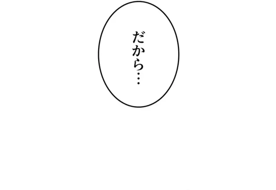 マザースワ〇ピング 第23話 - 24