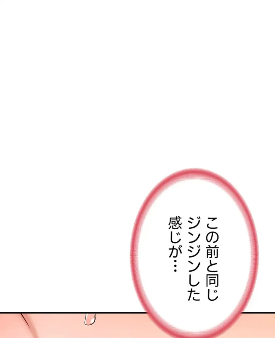 マザースワ〇ピング 第23話 - 28