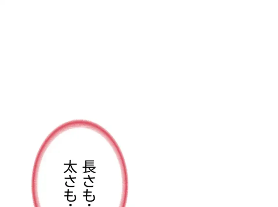 マザースワ〇ピング 第23話 - 34