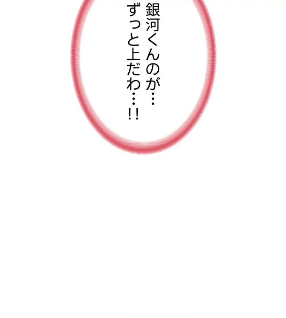 マザースワ〇ピング 第23話 - 38