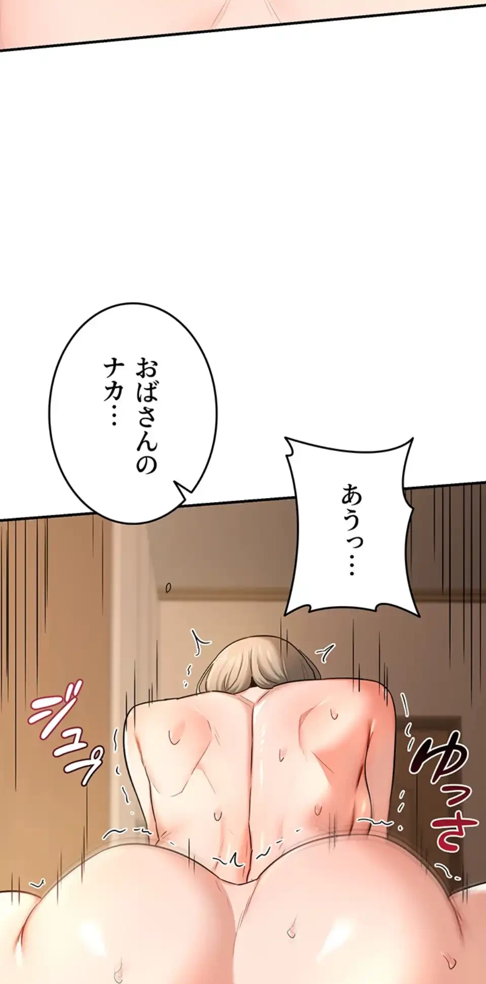 マザースワ〇ピング 第23話 - 45
