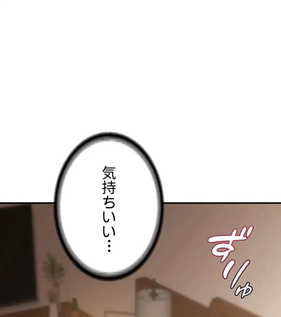 マザースワ〇ピング 第23話 - 55
