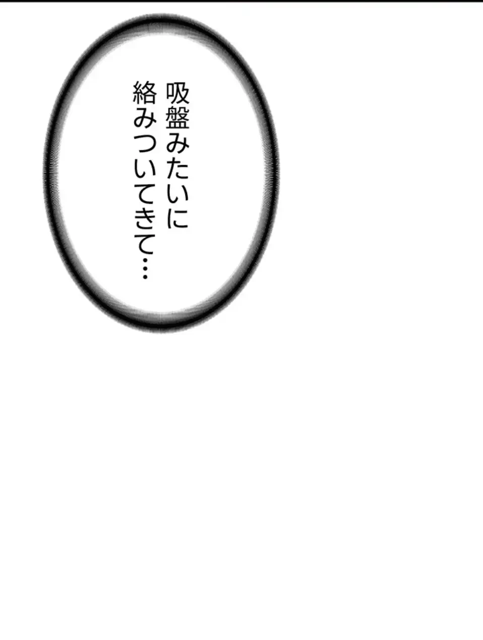 マザースワ〇ピング 第23話 - 63
