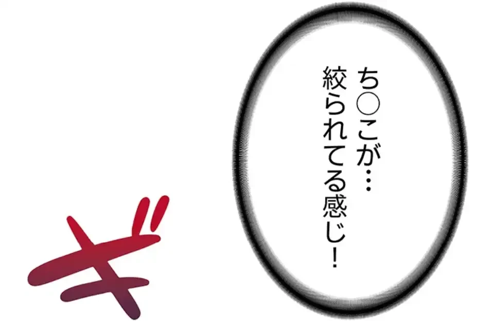 マザースワ〇ピング 第23話 - 64