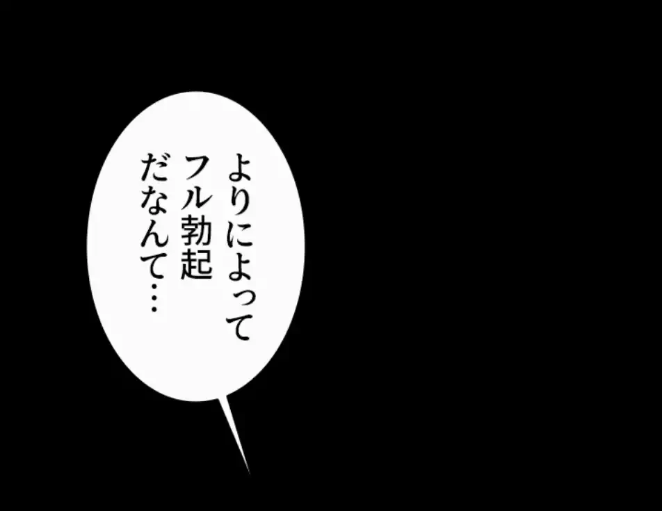 ザチートバッター 第81話 - 7