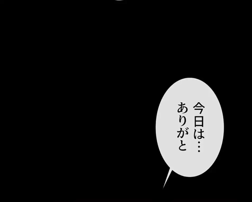ザチートバッター 第81話 - 13
