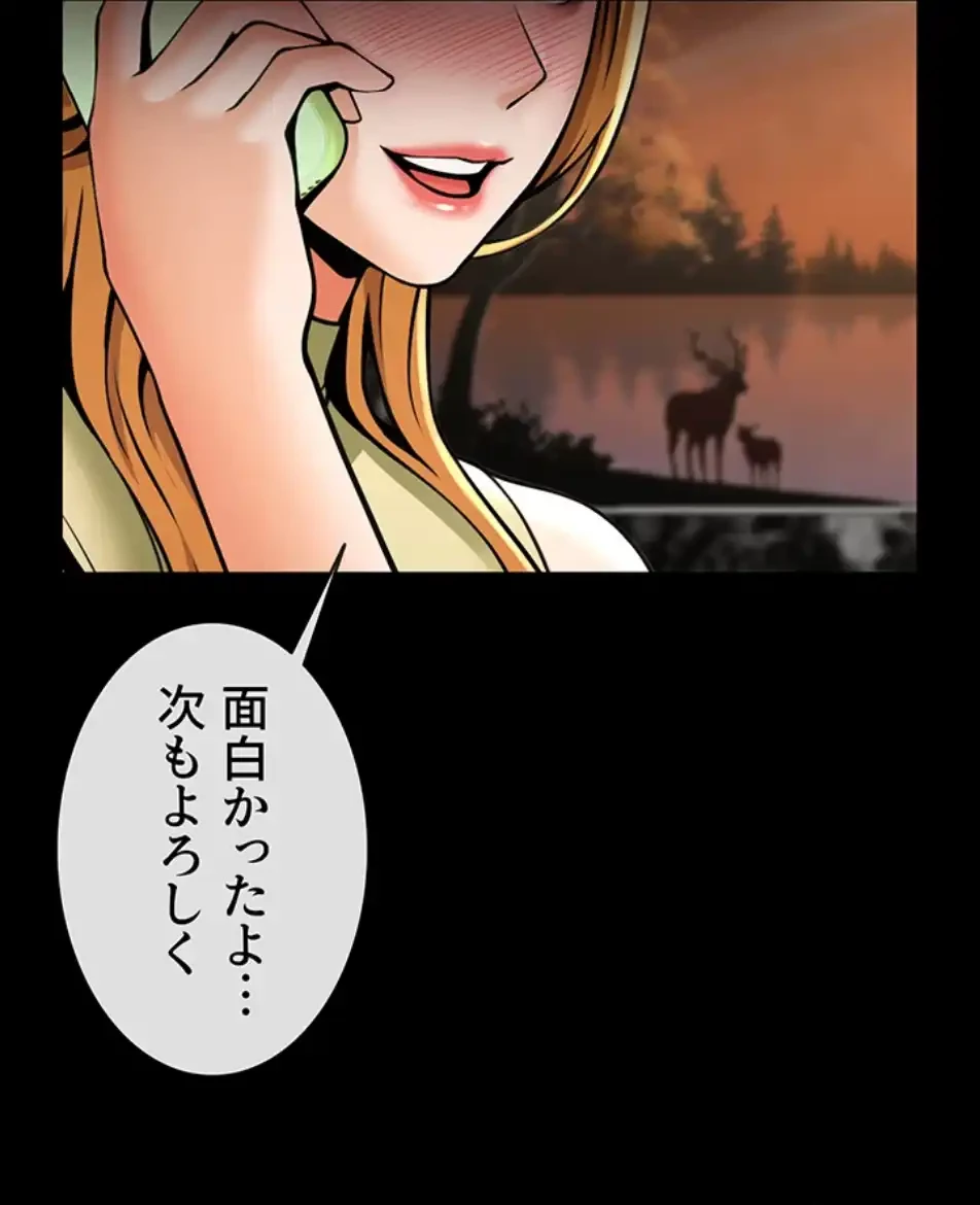 ザチートバッター 第81話 - 14