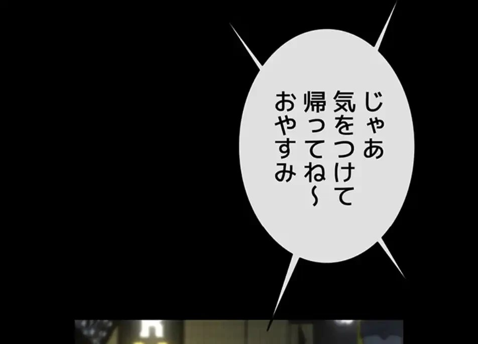 ザチートバッター 第81話 - 15
