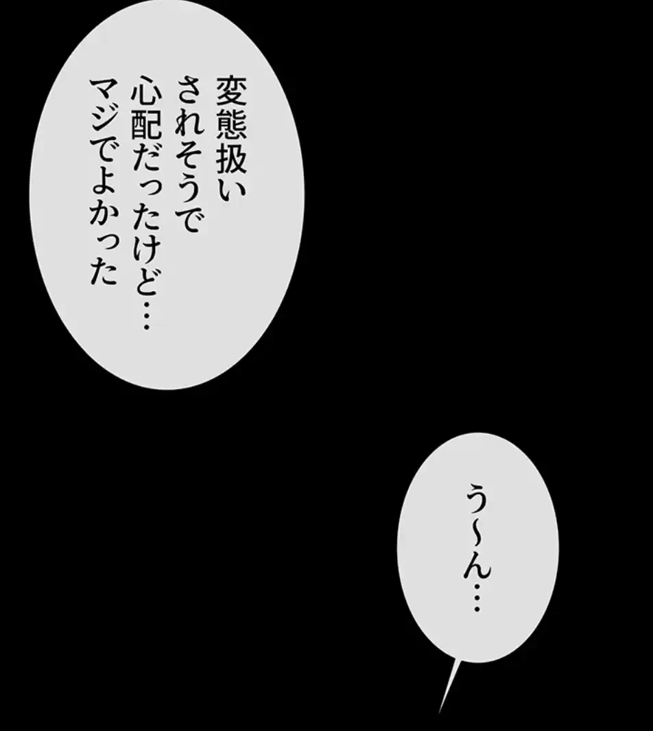 ザチートバッター 第81話 - 18