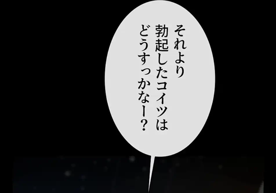 ザチートバッター 第81話 - 20