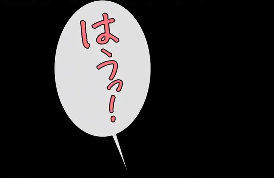ザチートバッター 第81話 - 33