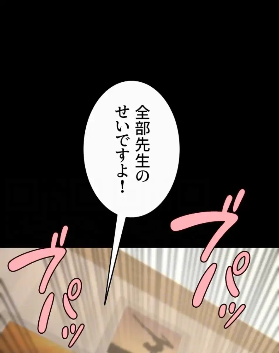ザチートバッター 第81話 - 39