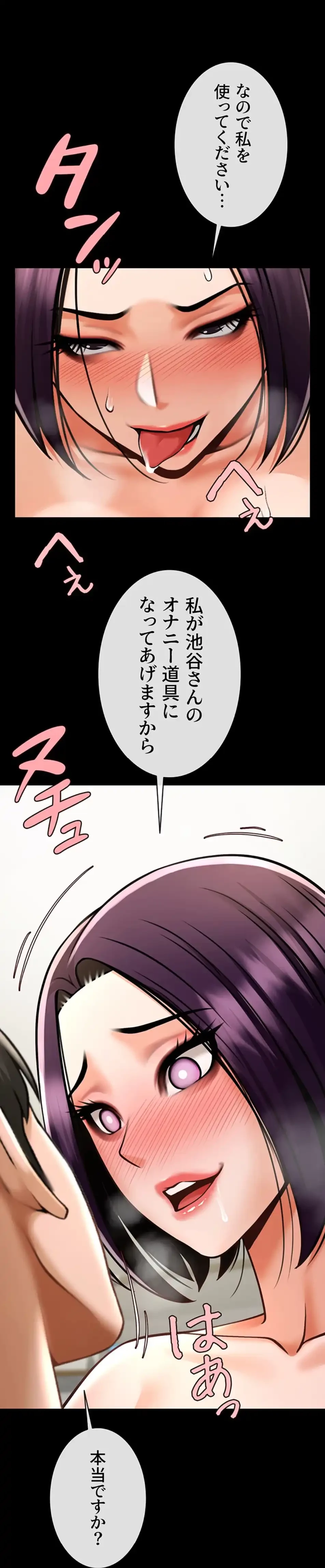 ザチートバッター 第81話 - 43