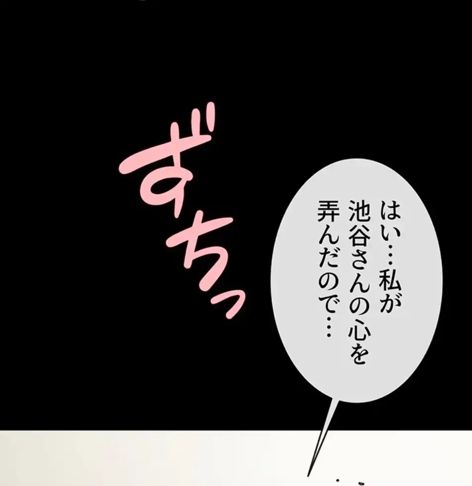 ザチートバッター 第81話 - 44