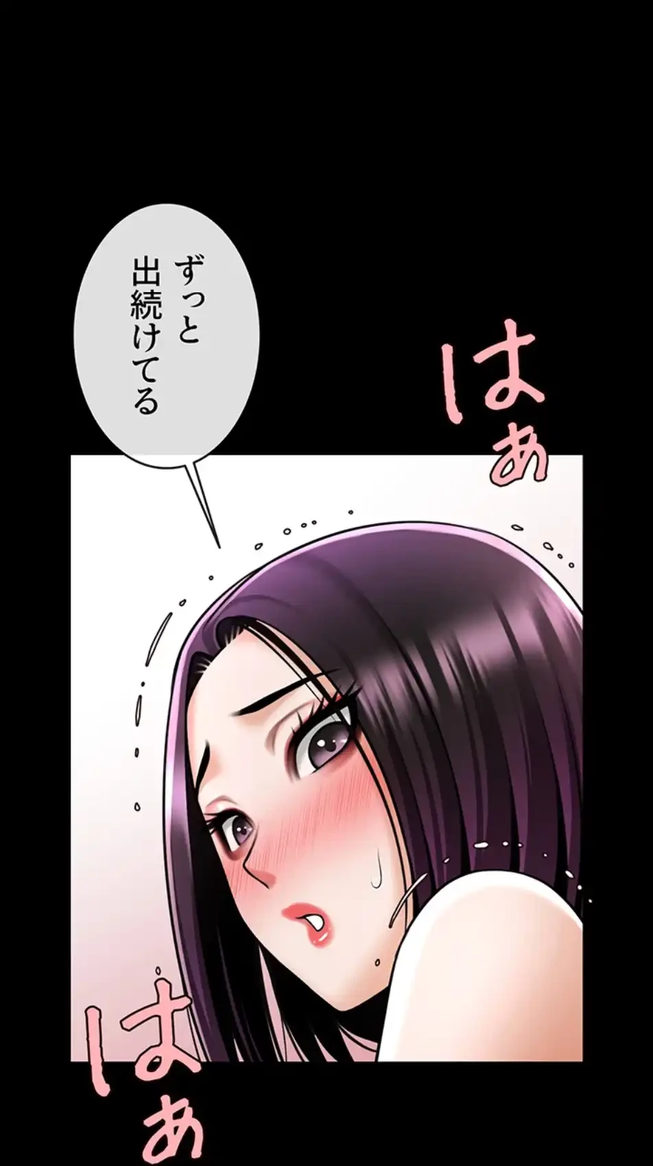 ザチートバッター 第81話 - 52