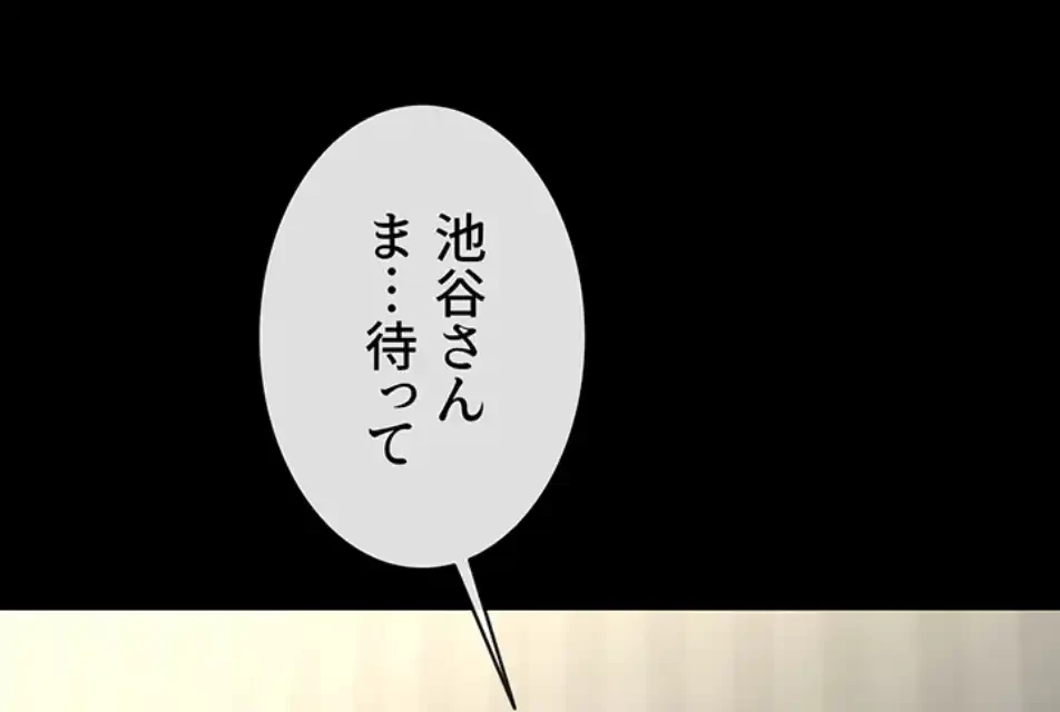 ザチートバッター 第81話 - 54