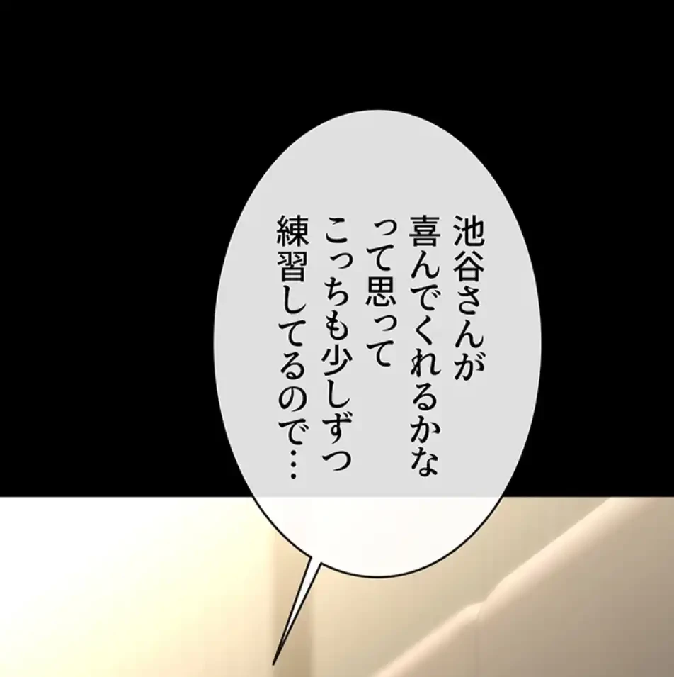 ザチートバッター 第81話 - 58
