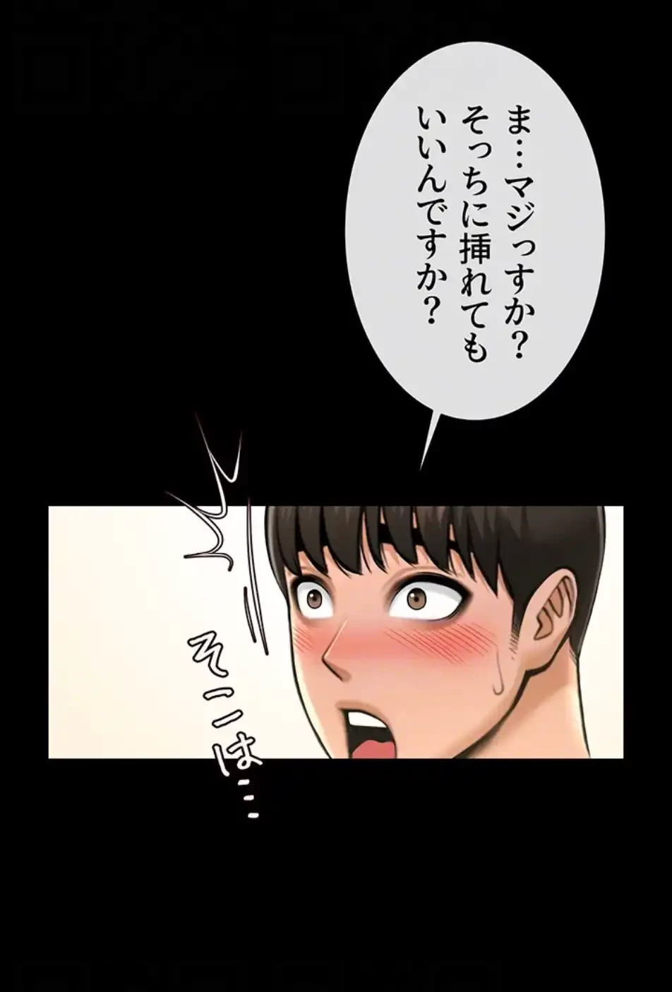 ザチートバッター 第81話 - 60
