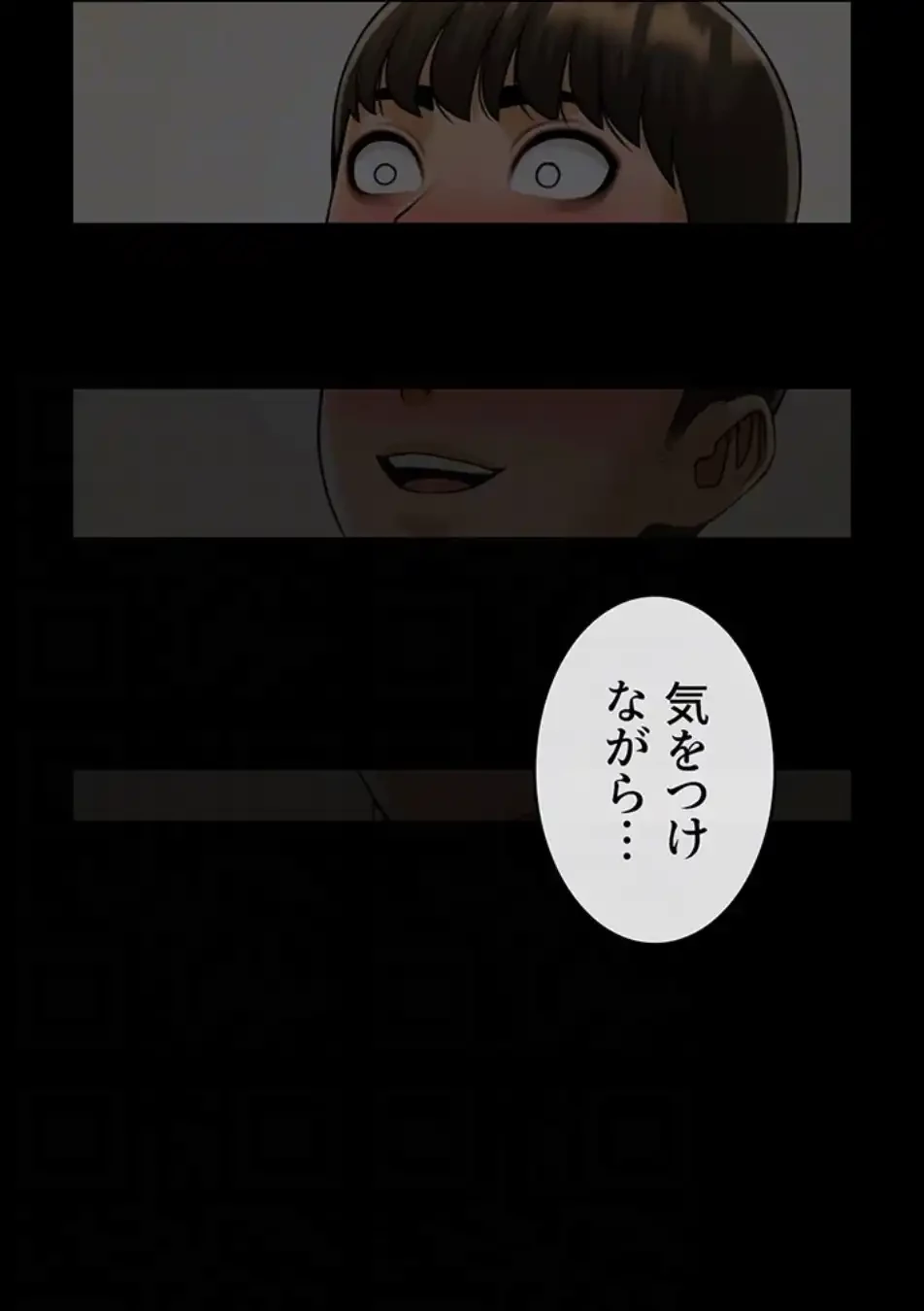 ザチートバッター 第81話 - 63