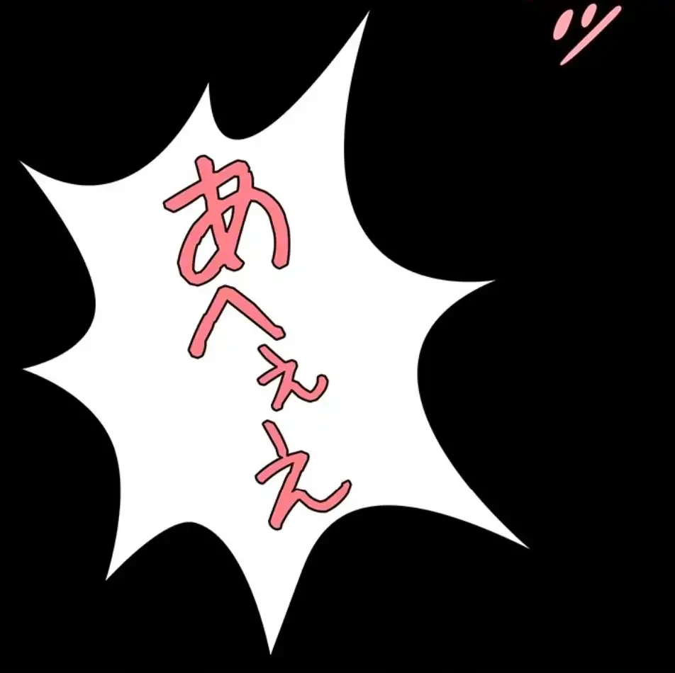 ザチートバッター 第81話 - 66